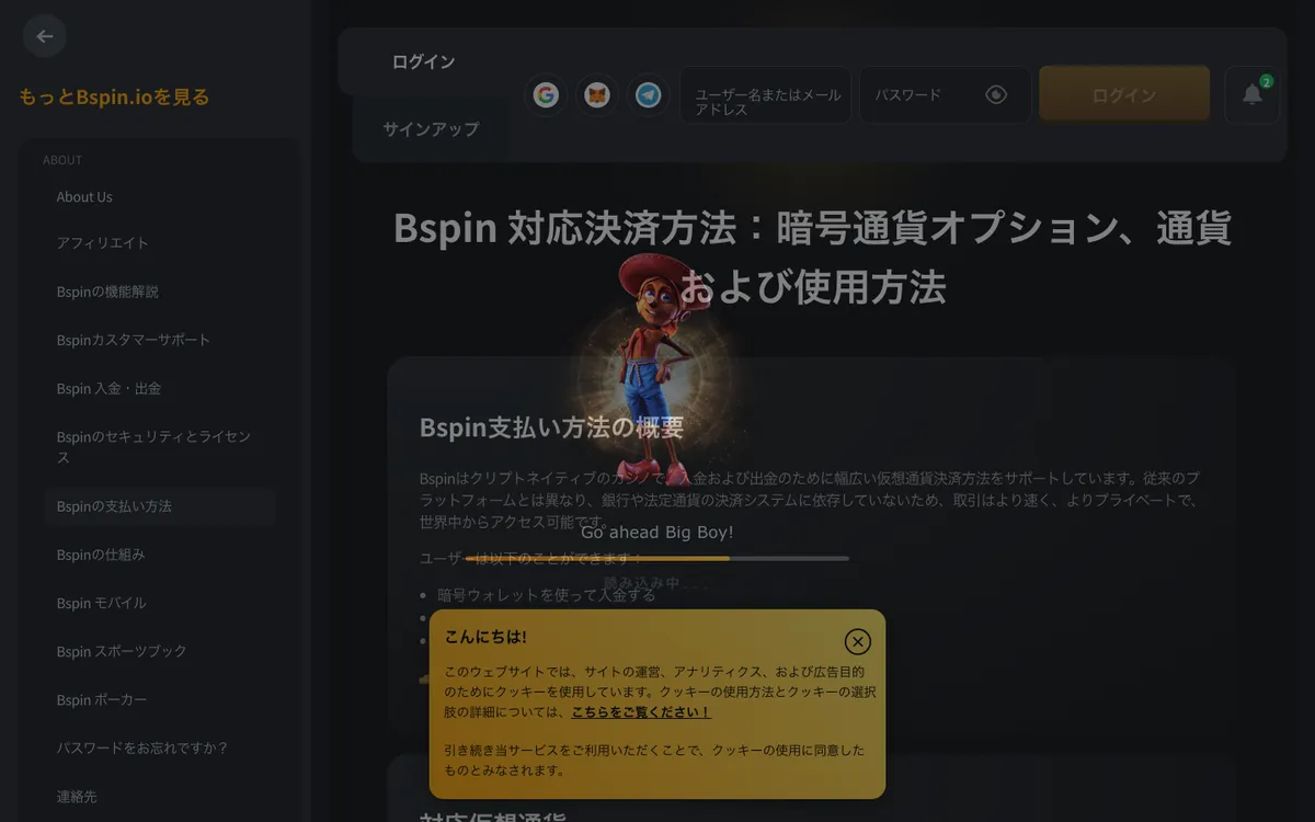 Bspin.io Casino — «Платежи», снято из страны Япония