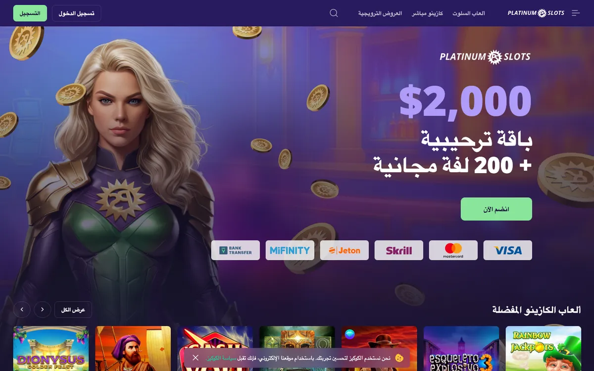 Platinumslots Casino — Home page, captured from United Arab Emirates