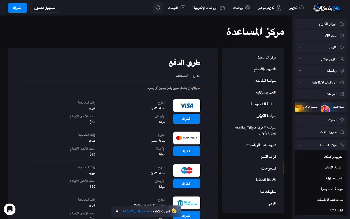 Lucky Vibe Casino — Payments, captured from United Arab Emirates