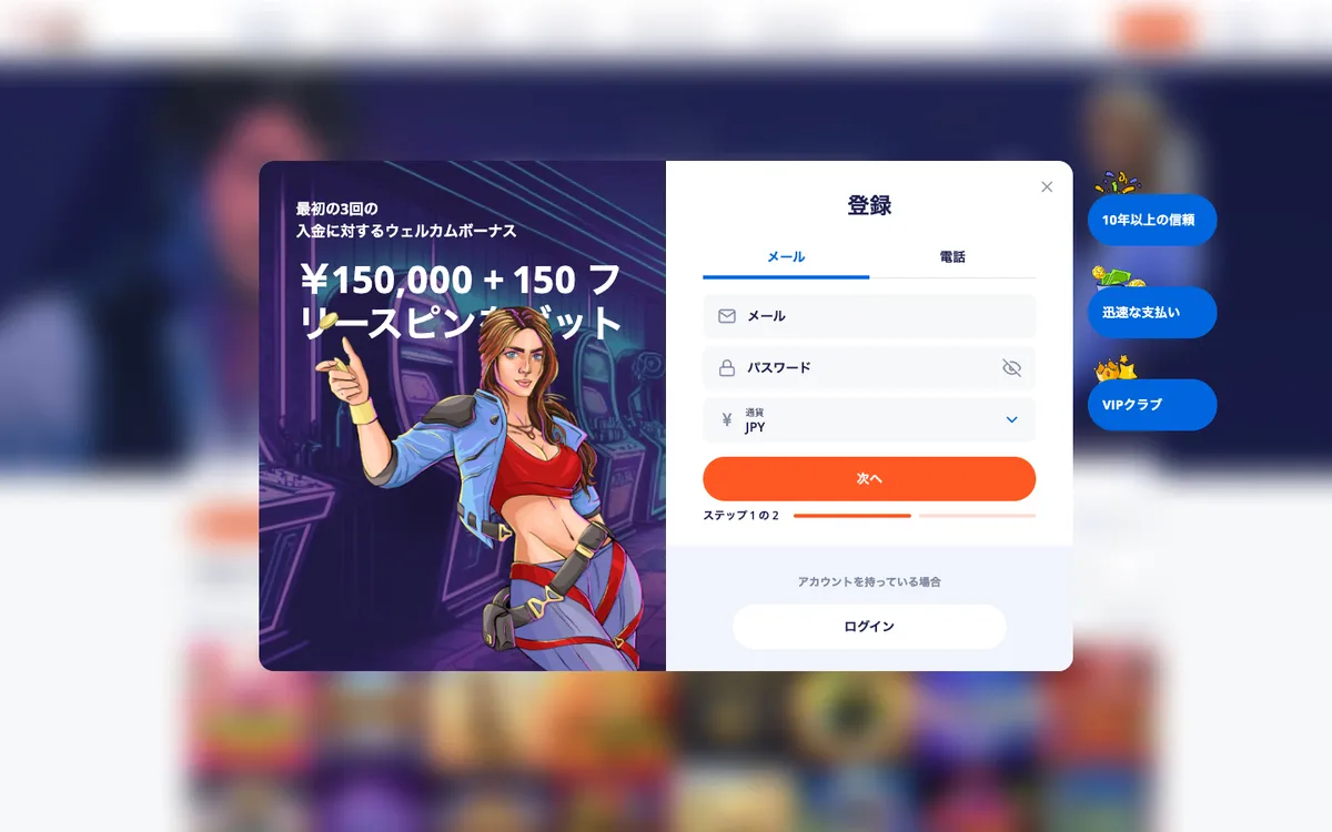 V.Vegas Casino — Sign-up, captured from Japan