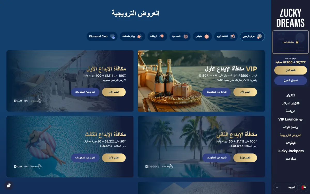 Lucky Dreams Casino — Promotions, captured from United Arab Emirates