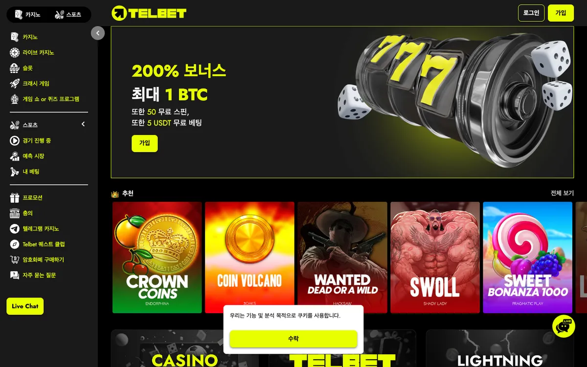 Telbet Casino — Home page, captured from South Korea