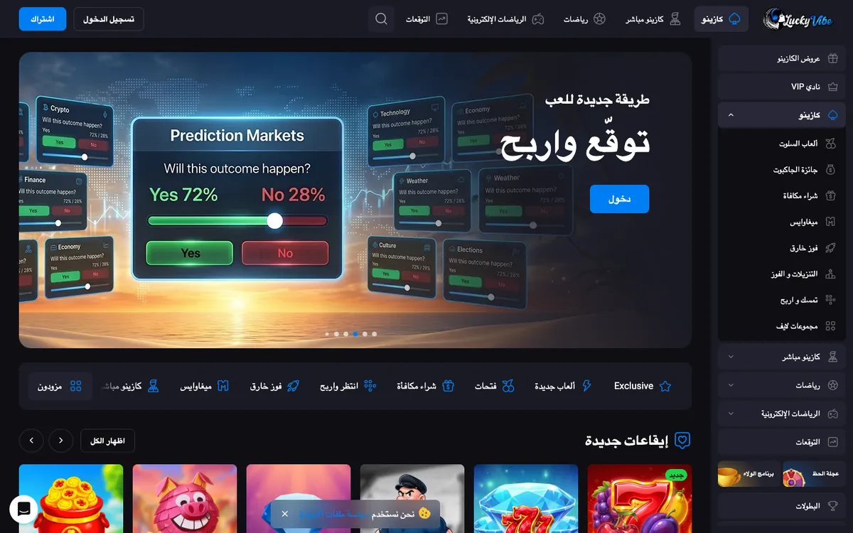 Lucky Vibe Casino — Home page, captured from United Arab Emirates