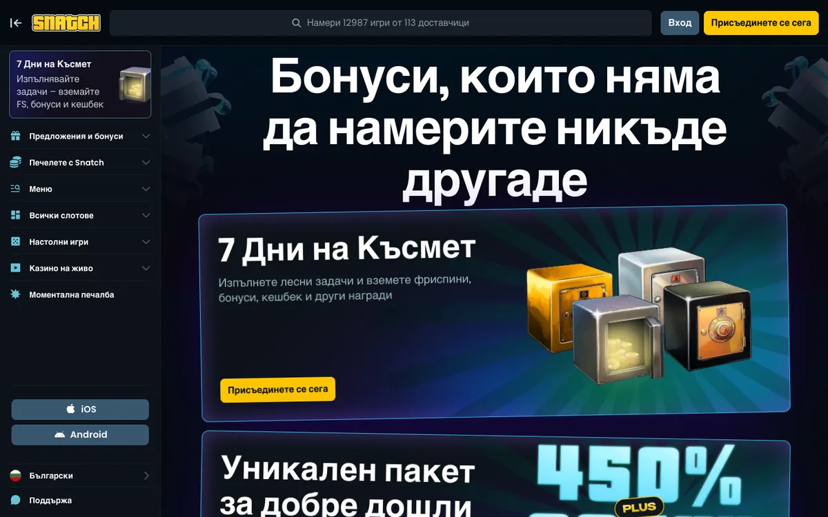 Snatch Casino — Promotions, captured from Bulgaria