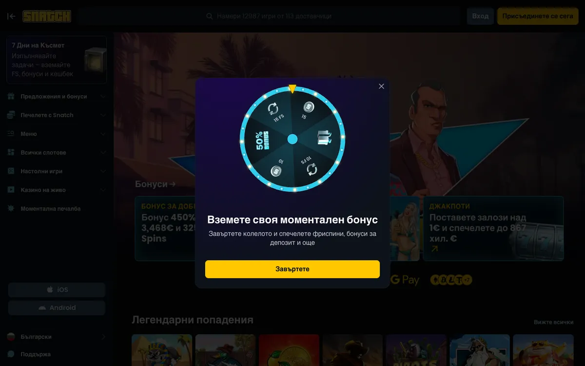 Snatch Casino — Home page, captured from Bulgaria
