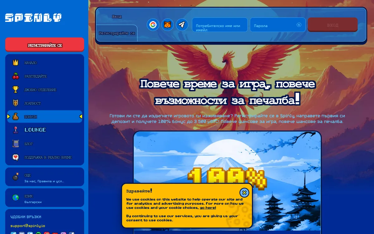 Spinly Casino — Promotions, captured from Bulgaria