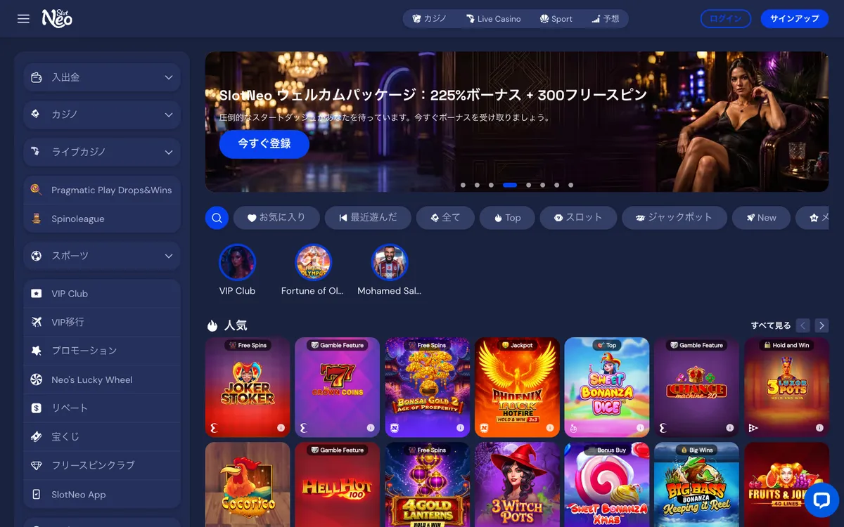 SlotNEO Casino — Payments, captured from Japan