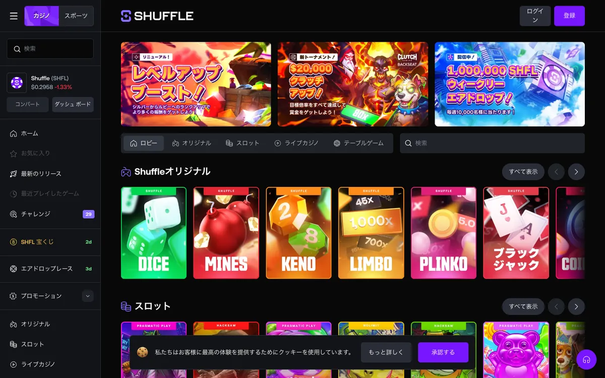Shuffle Casino — Home page, captured from Japan