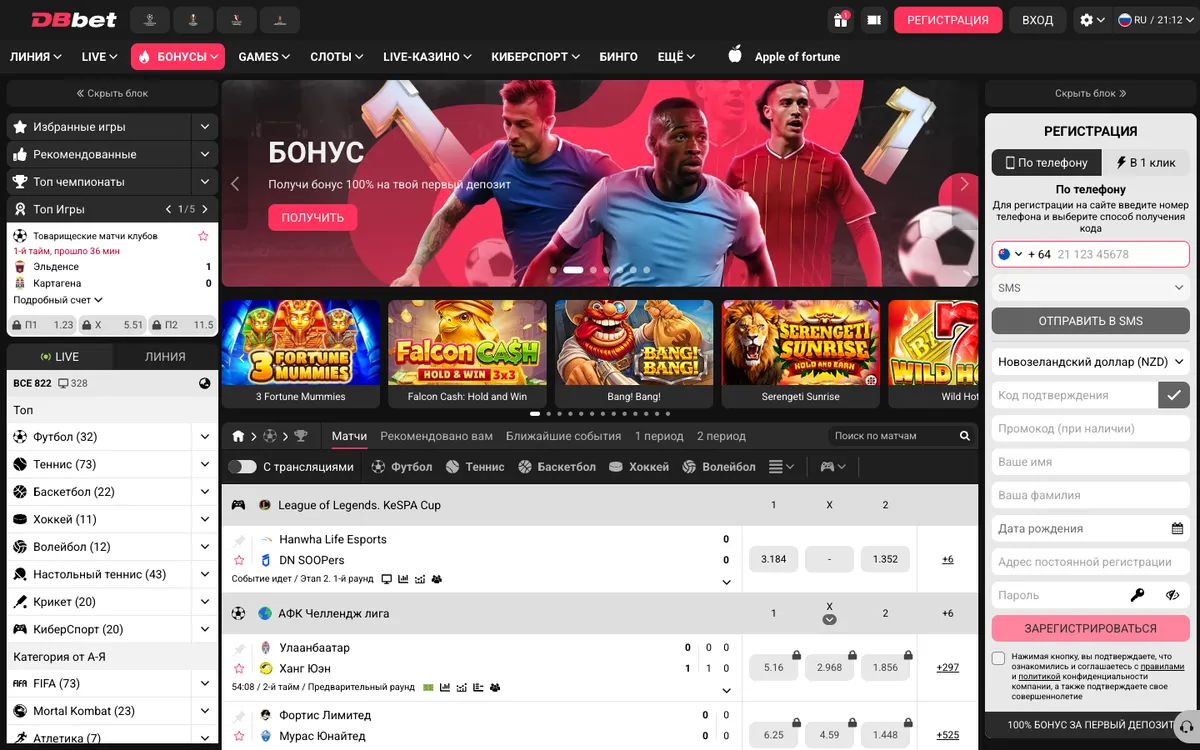 DBbet Casino — Home page, captured from New Zealand