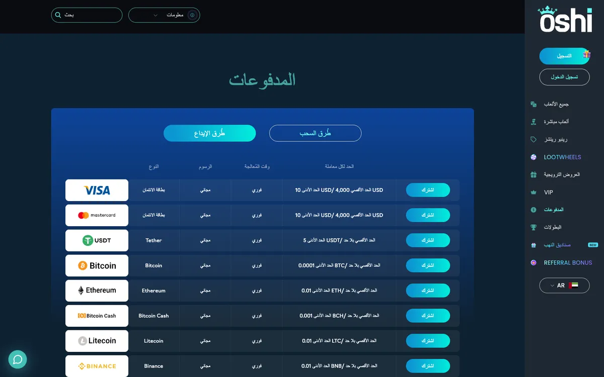 Oshi Casino — «Платежи», снято из страны ОАЭ