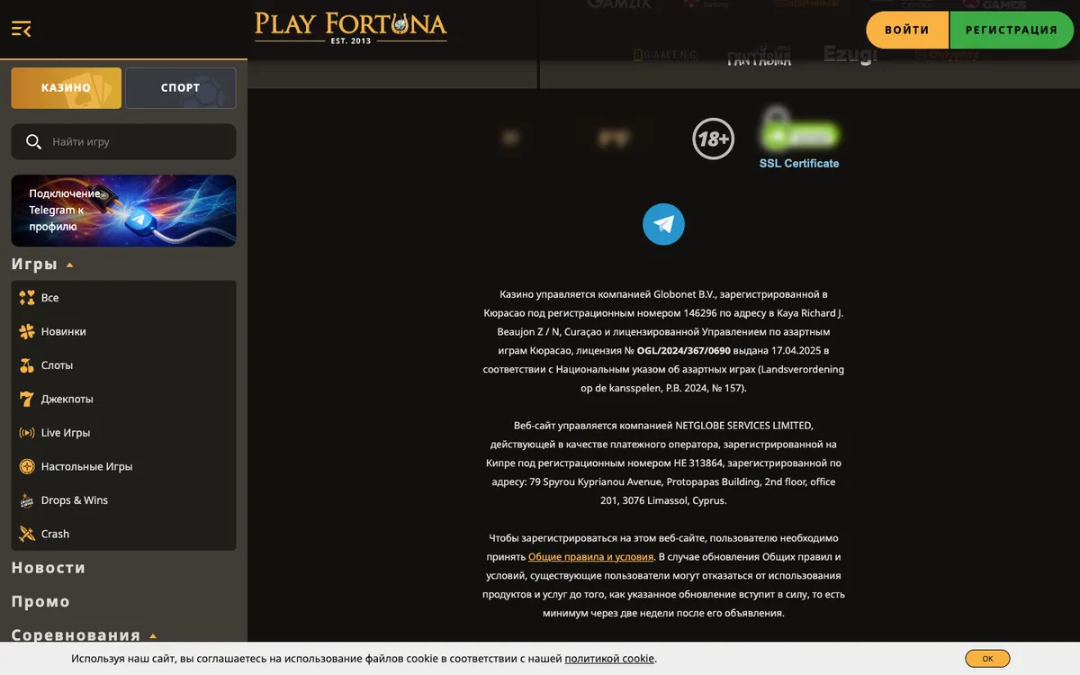 PlayFortuna Casino — Promotions, captured from Belgium