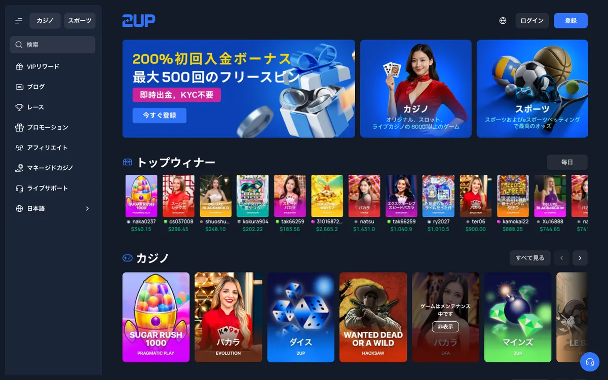 2UP Casino — Home page, captured from Japan