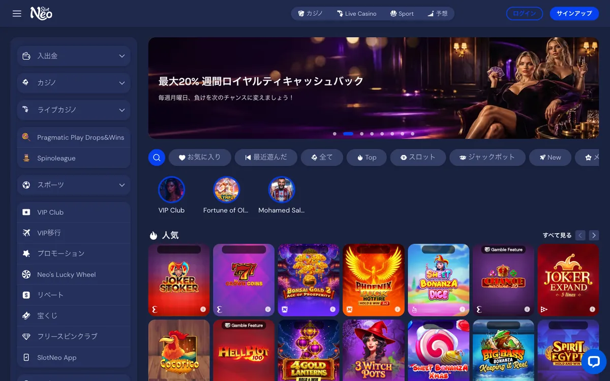SlotNEO Casino — Home page, captured from Japan