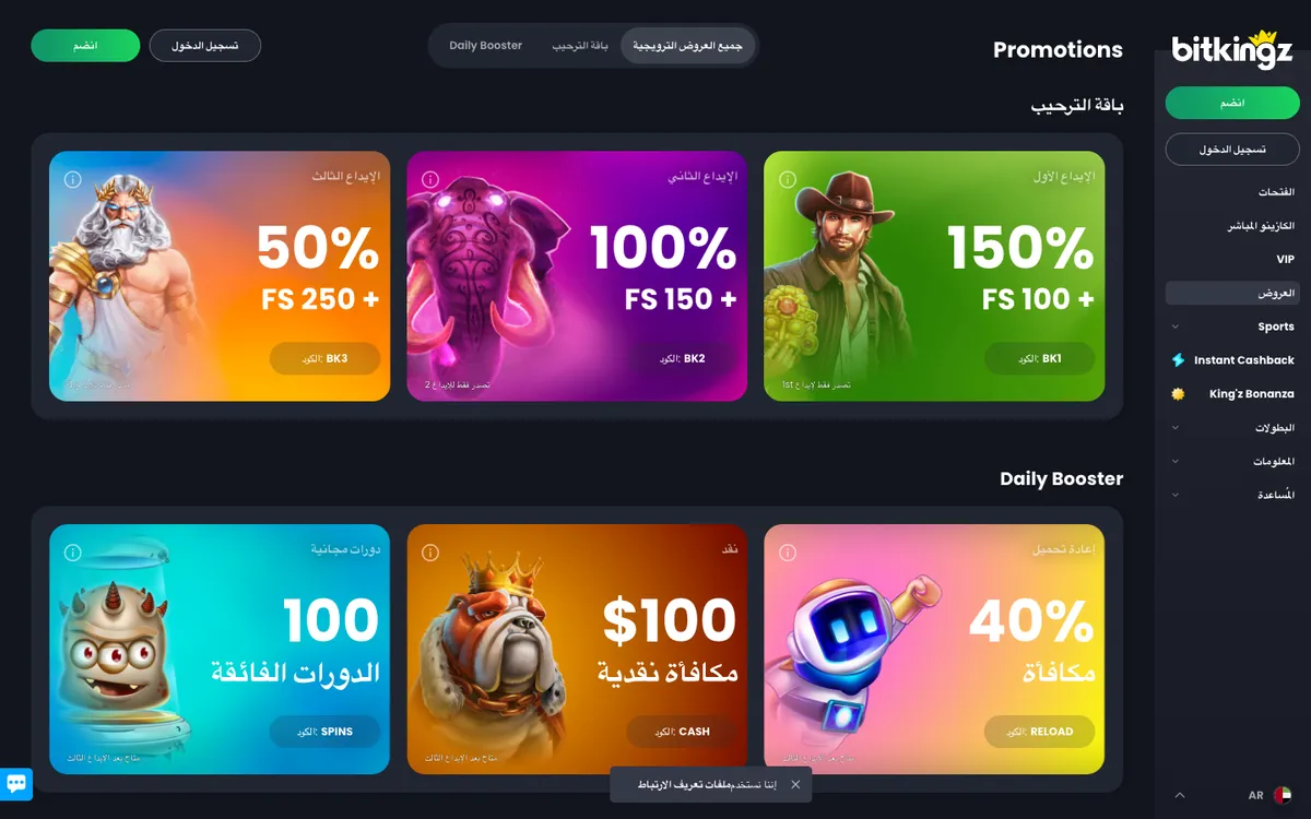 Bitkingz Casino — Promotions, captured from United Arab Emirates
