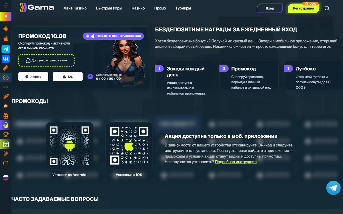 Gama Casino — Sign-up, captured from Belgium
