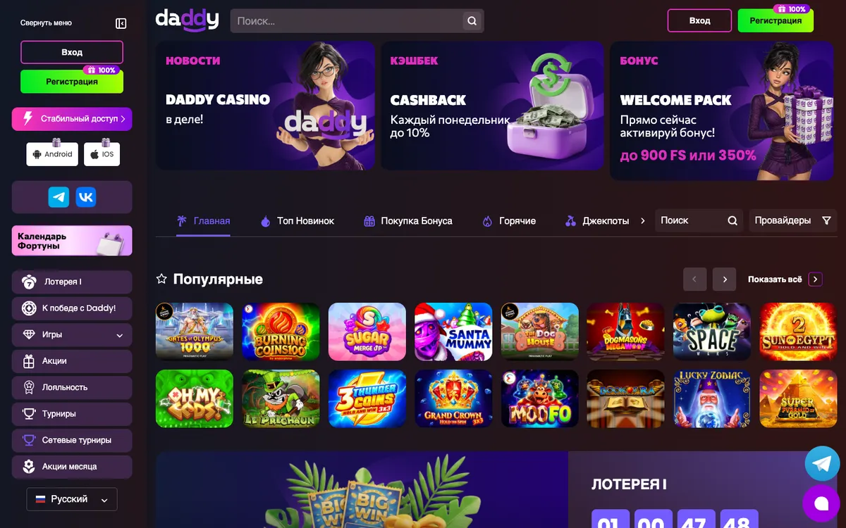 Daddy Casino — «Главная», снято из страны Новая Зеландия