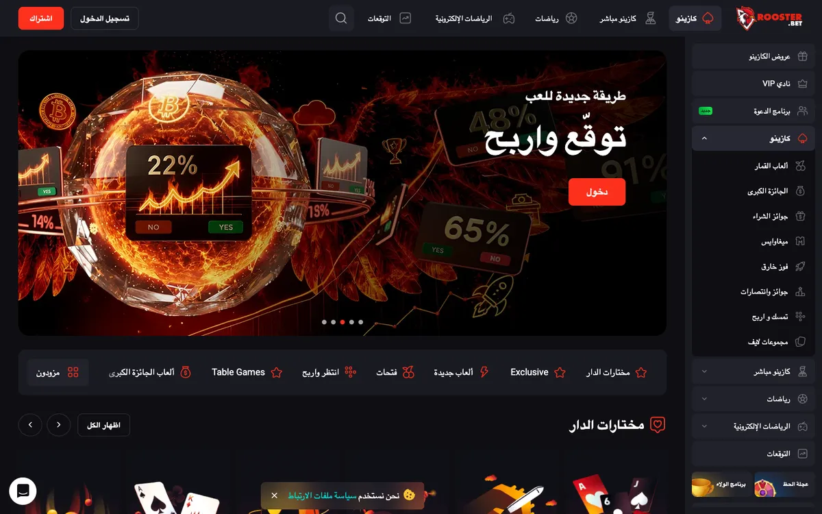 Rooster Bet Casino — «Главная», снято из страны ОАЭ