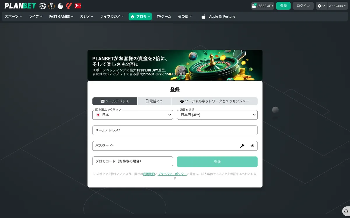 Planbet Casino — Sign-up, captured from Japan