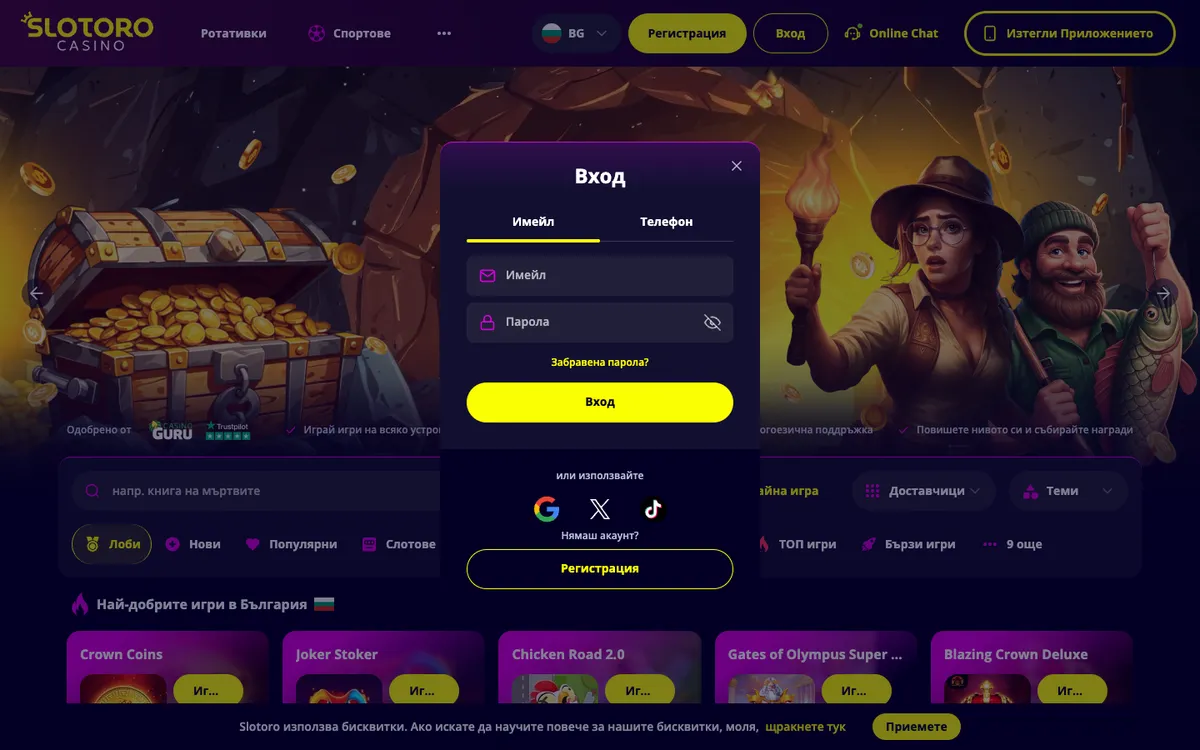 Slotoro Casino — «Регистрация», снято из страны Болгария