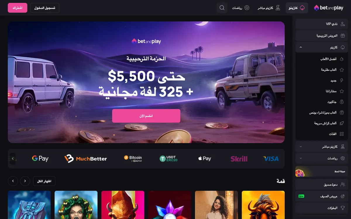 Betandplay Casino — Home page, captured from United Arab Emirates