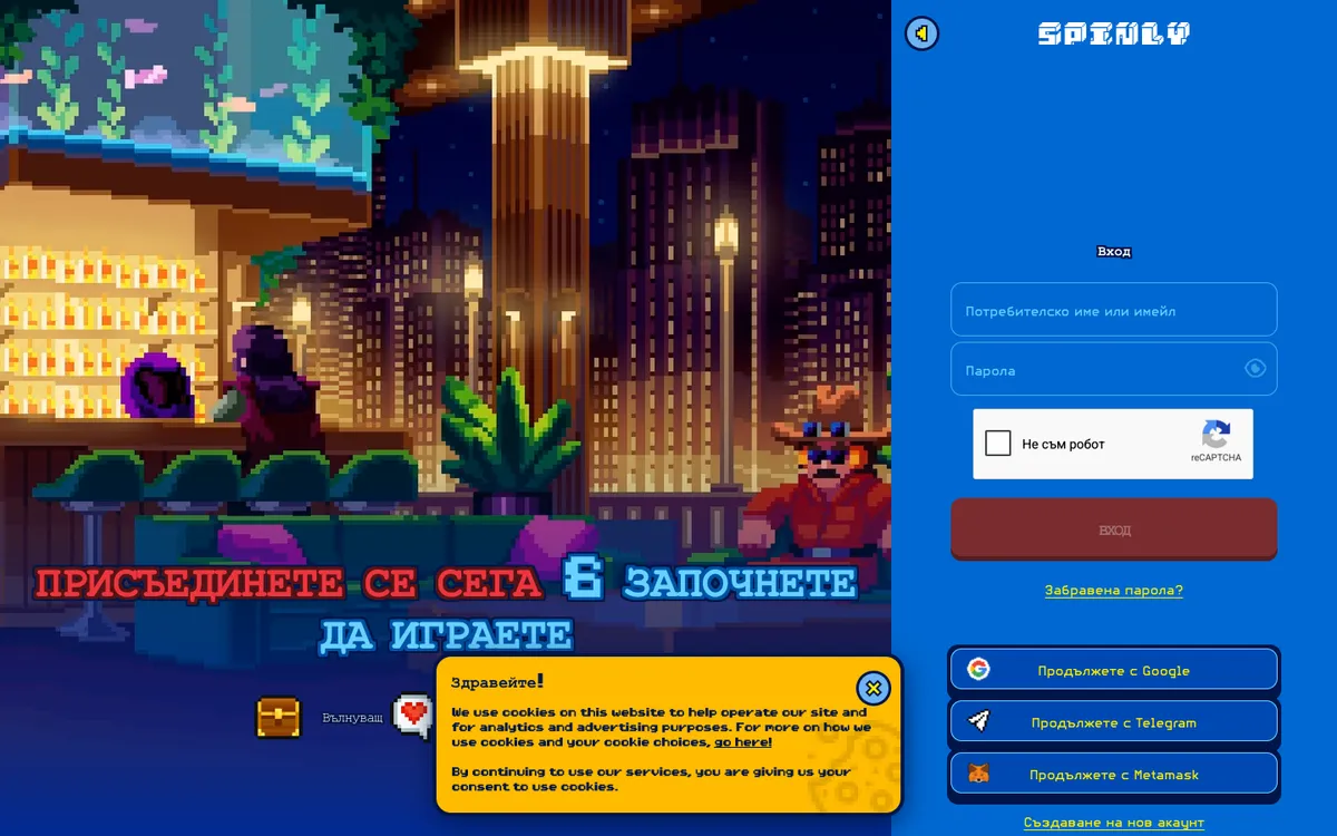 Spinly Casino — Sign-up, captured from Bulgaria