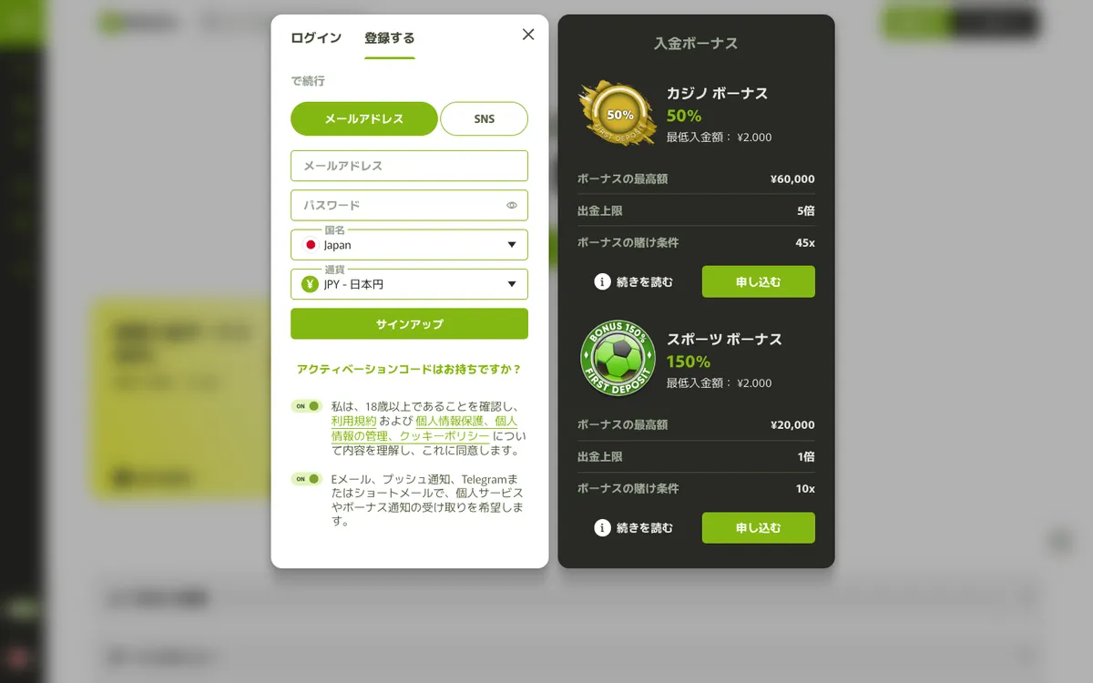Fresh Casino — «Акции», снято из страны Япония