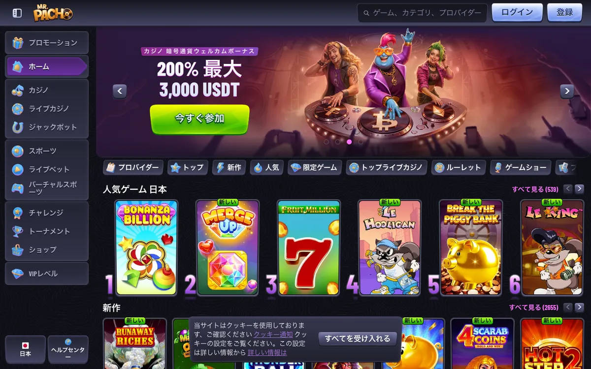 MrPacho Casino — Home page, captured from Japan