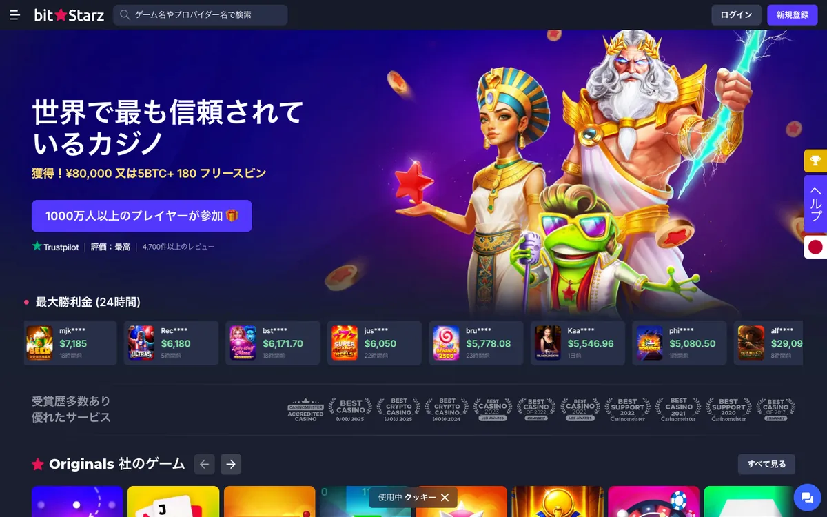 BitStarz Casino — Home page, captured from Japan