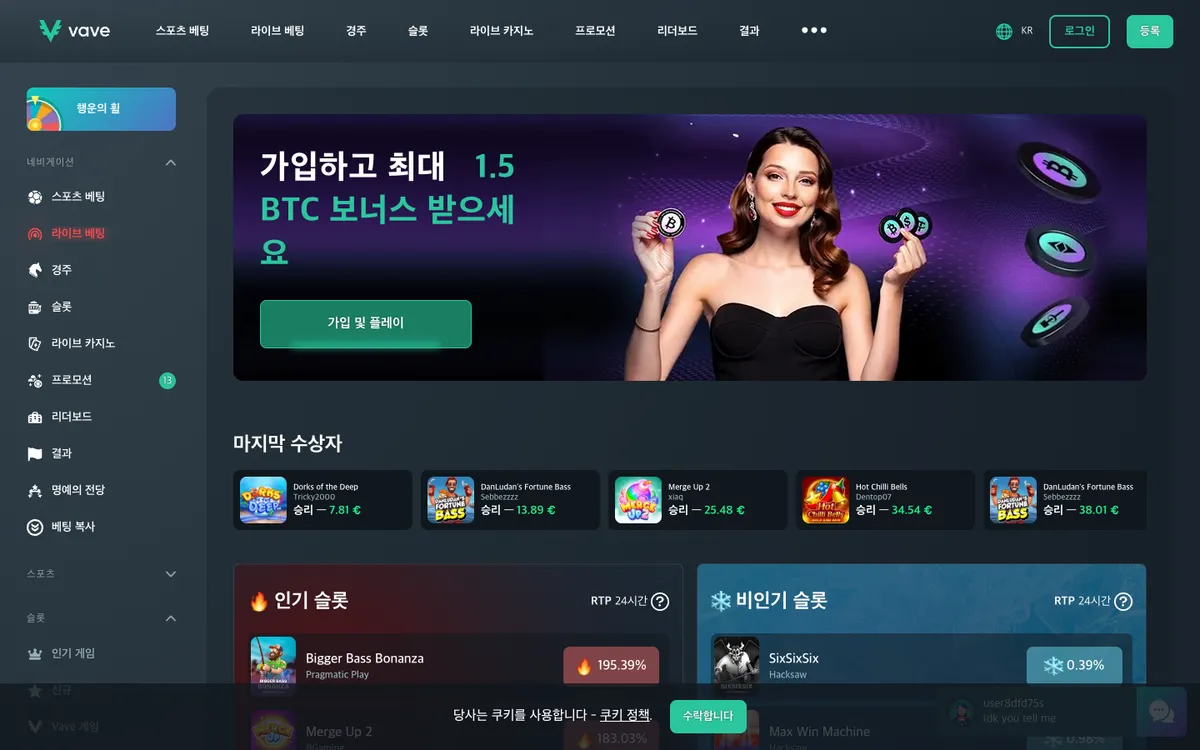 Vave Casino — Home page, captured from South Korea