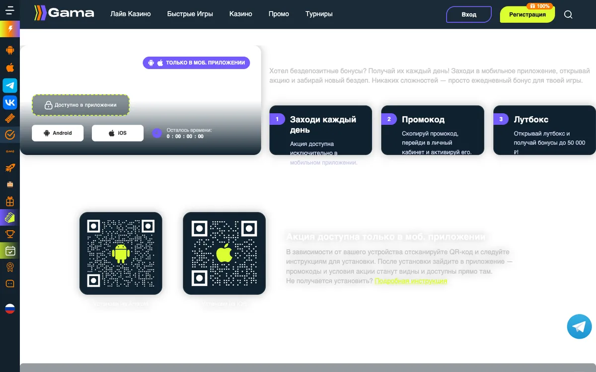 Gama Casino — Sign-up, captured from New Zealand