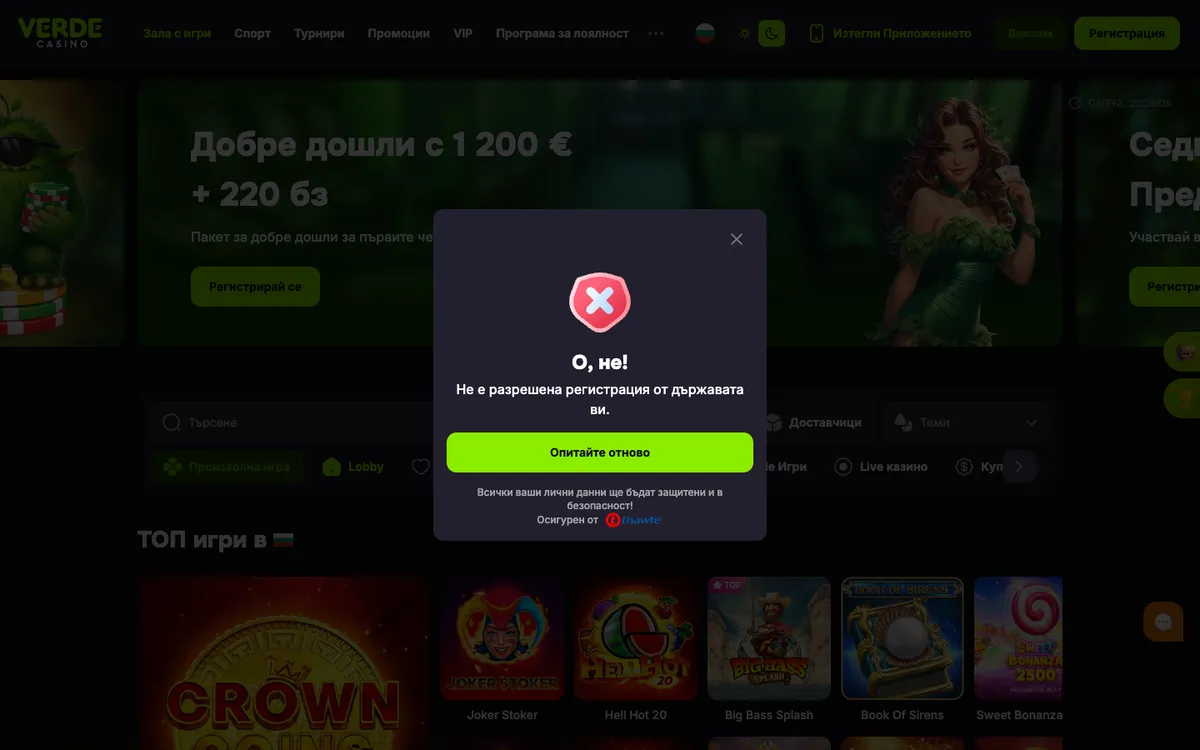 Verde Casino — Sign-up, captured from Bulgaria