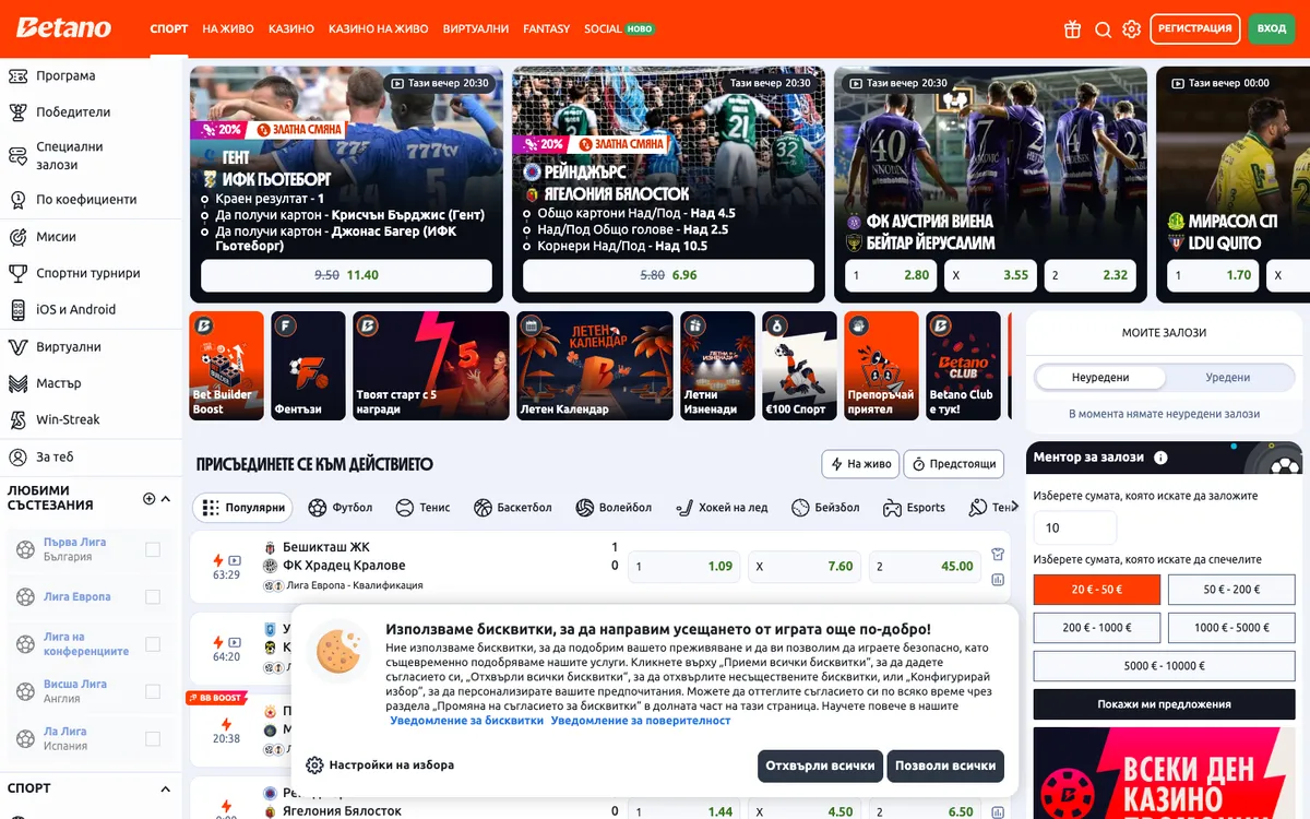 Betano Casino — Home page, captured from Bulgaria