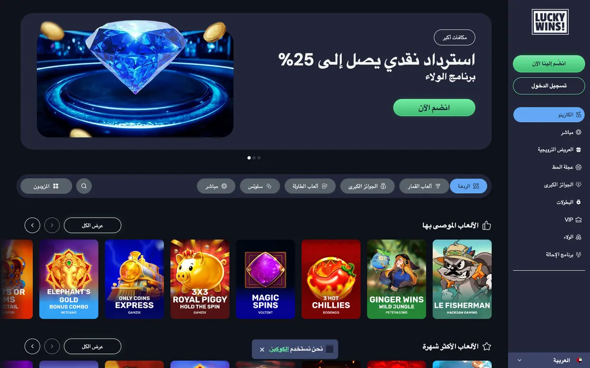 LuckyWins Casino — Home page, captured from United Arab Emirates