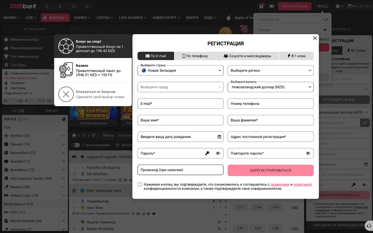 DBbet Casino — Sign-up, captured from New Zealand