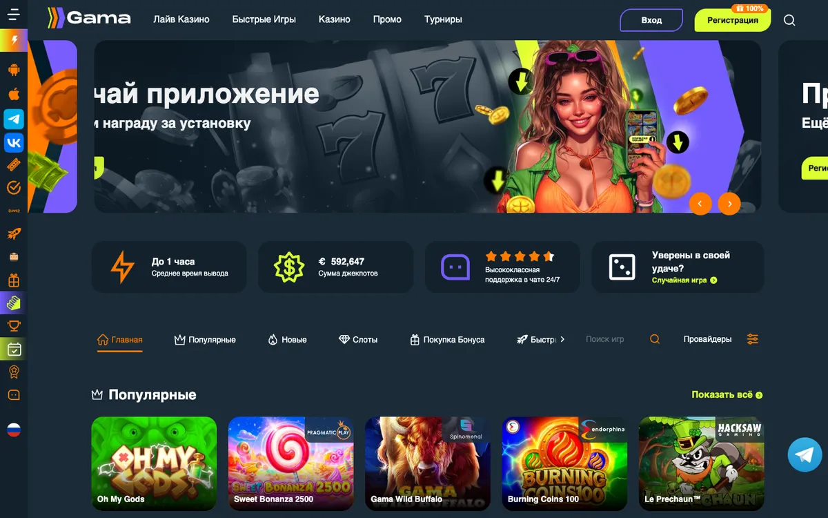 Gama Casino — Home page, captured from Belgium