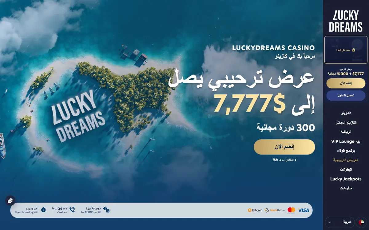 Lucky Dreams Casino — Home page, captured from United Arab Emirates