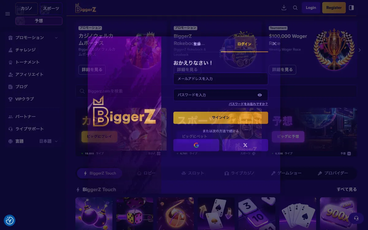 BiggerZ Casino — Sign-up, captured from Japan