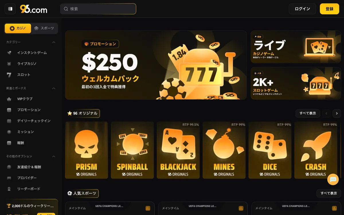 96 Casino — Home page, captured from Japan