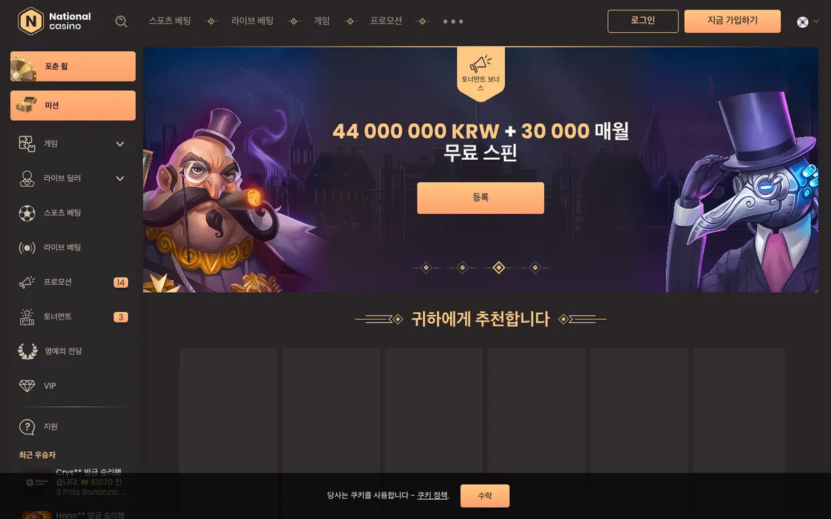 National Casino — Home page, captured from South Korea