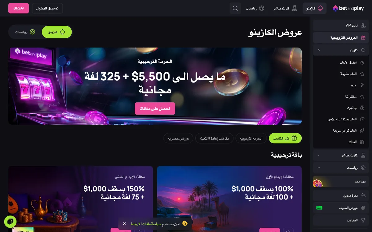 Betandplay Casino — Promotions, captured from United Arab Emirates