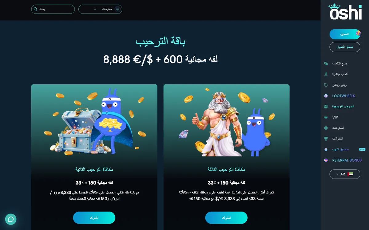 Oshi Casino — «Акции», снято из страны ОАЭ