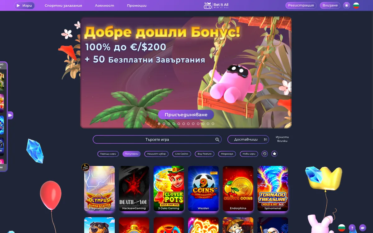 Bet It All Casino — «Главная», снято из страны Болгария