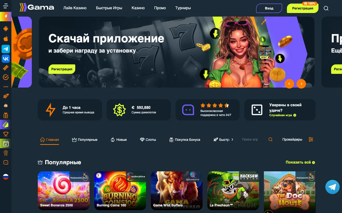 Gama Casino — Home page, captured from New Zealand