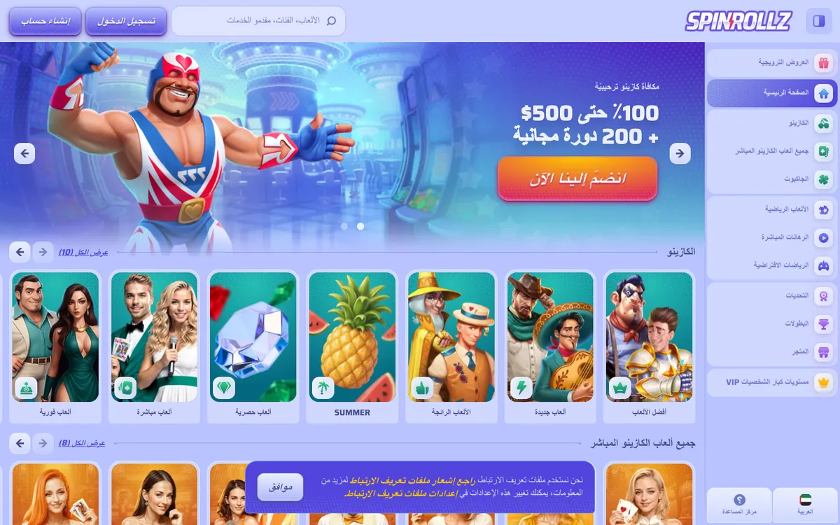 Spinrollz Casino — Home page, captured from Japan