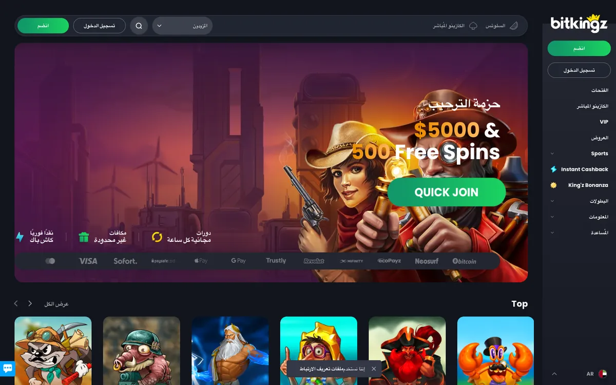 Bitkingz Casino — Home page, captured from United Arab Emirates