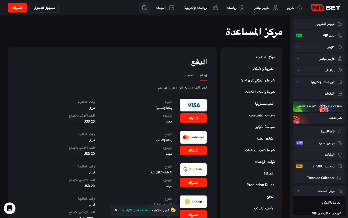 N1Bet Casino — Payments, captured from United Arab Emirates
