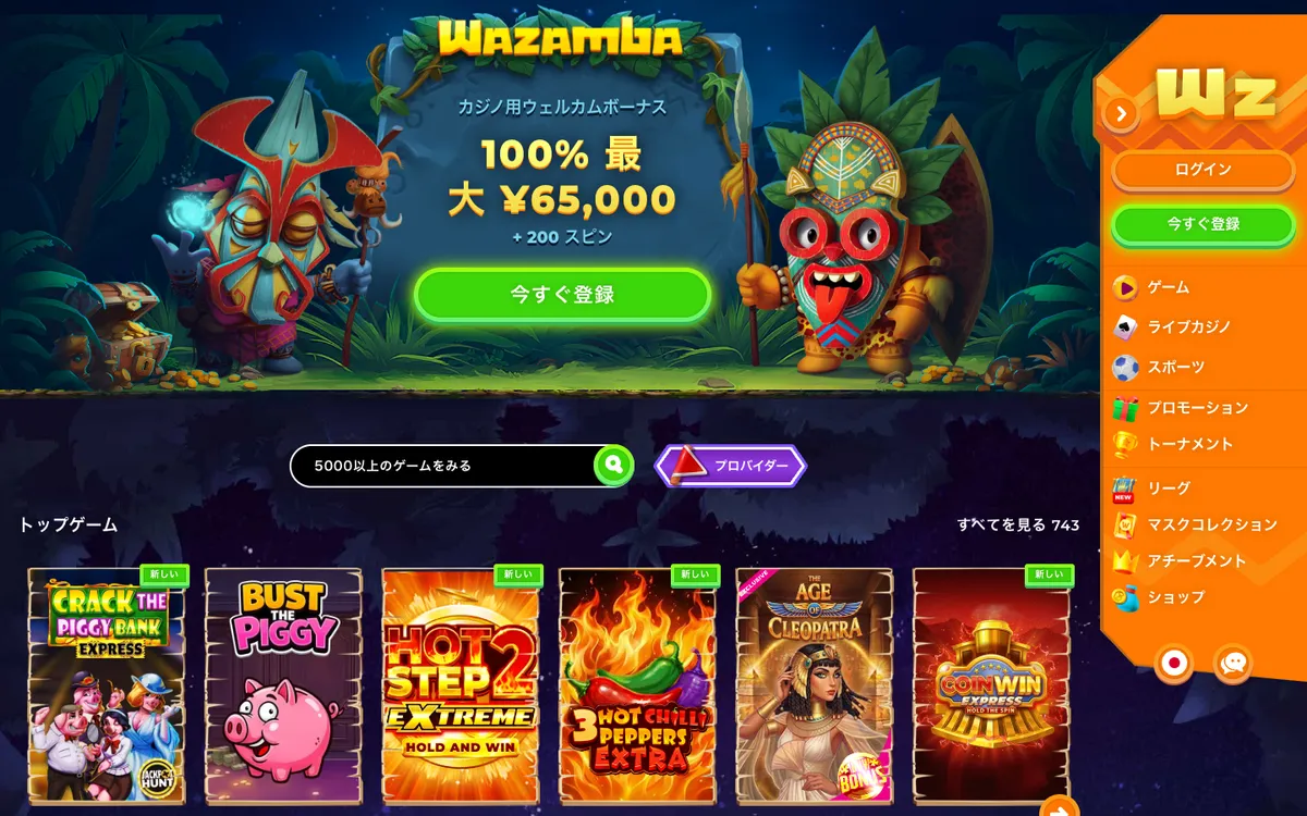 Wazamba Casino — Home page, captured from Japan