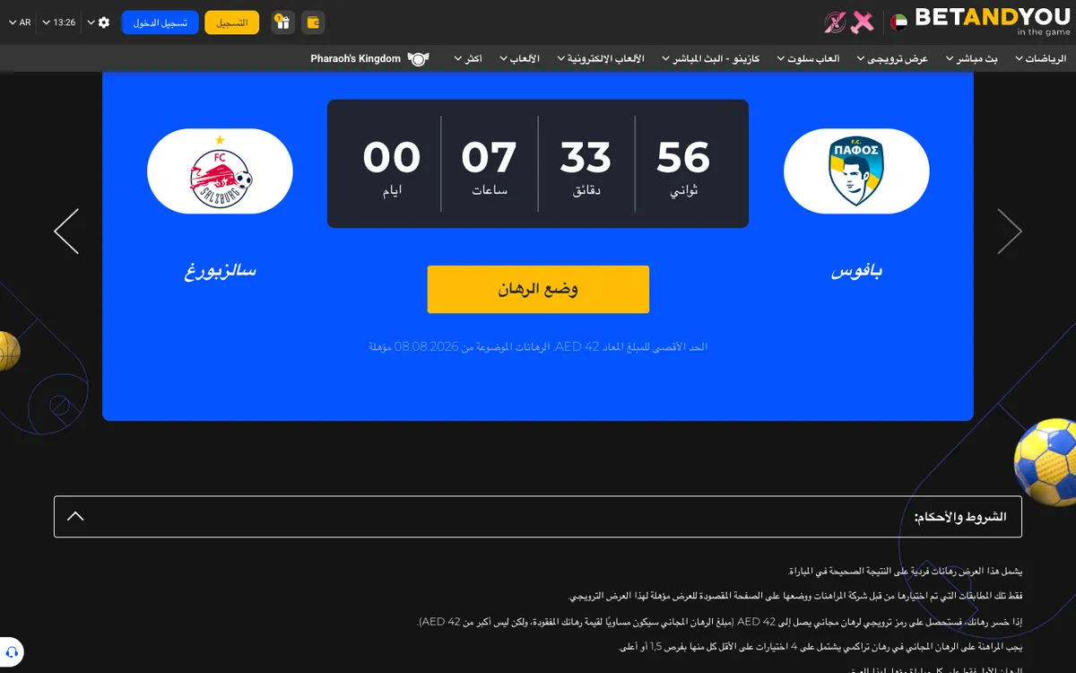 Betandyou Casino — Promotions, captured from United Arab Emirates