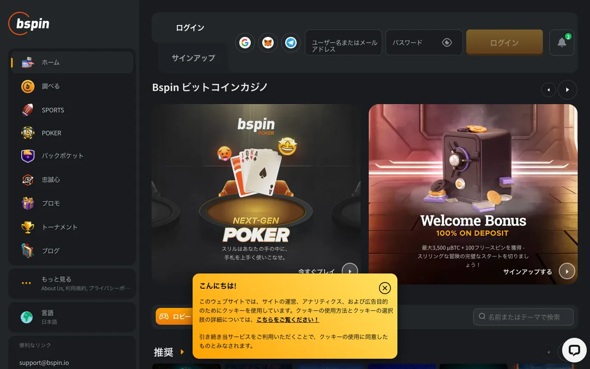 Bspin.io Casino — «Главная», снято из страны Япония