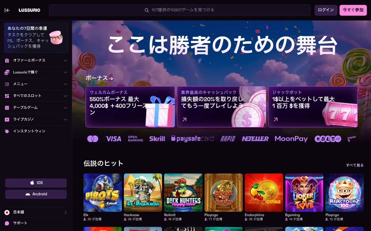 Lussurio Casino — Home page, captured from Japan